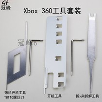 XBOX 360 thick machine and thin machine disassembly tool XBOX360 special screwdriver xbox 360 startup tool