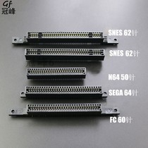 N64 SEGA SNES FC连接器 62 50 64 60针 主机插槽 卡带插槽