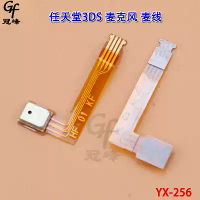 Brand new original suitable for 3DS microphone cable 3DS microphone 3DS LL 3DSLL microphone cable microphone 3DS accessories