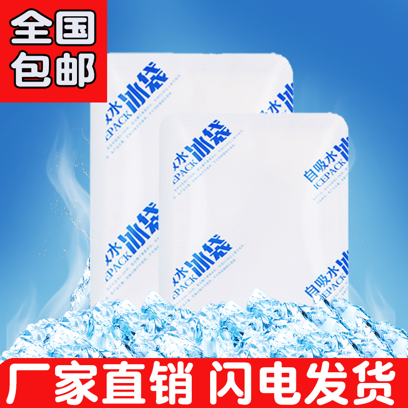 Ice Bag Gods Self-Suction Aluminum Foil Unwoven Cloth Eco-friendly Frozen Fresh Fruit Disposable refrigeration can be used repeatedly