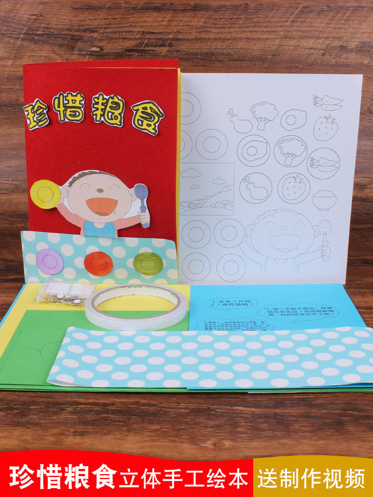 CD Action Cherishes Grain Children Handcrafted Solid Book Diy Homemade Material Packs this Kindergarten Story