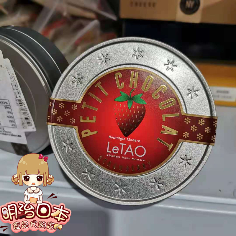 Spot Japan Hokkaido LeTAO Strawberry Dry Chocolate Coffee Chocolate Bean Chocolate Gift Box