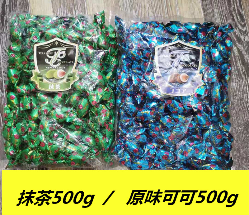 You-ka TIRAMISU tiramisu matcha almond chocolate cocoa chocolate spot