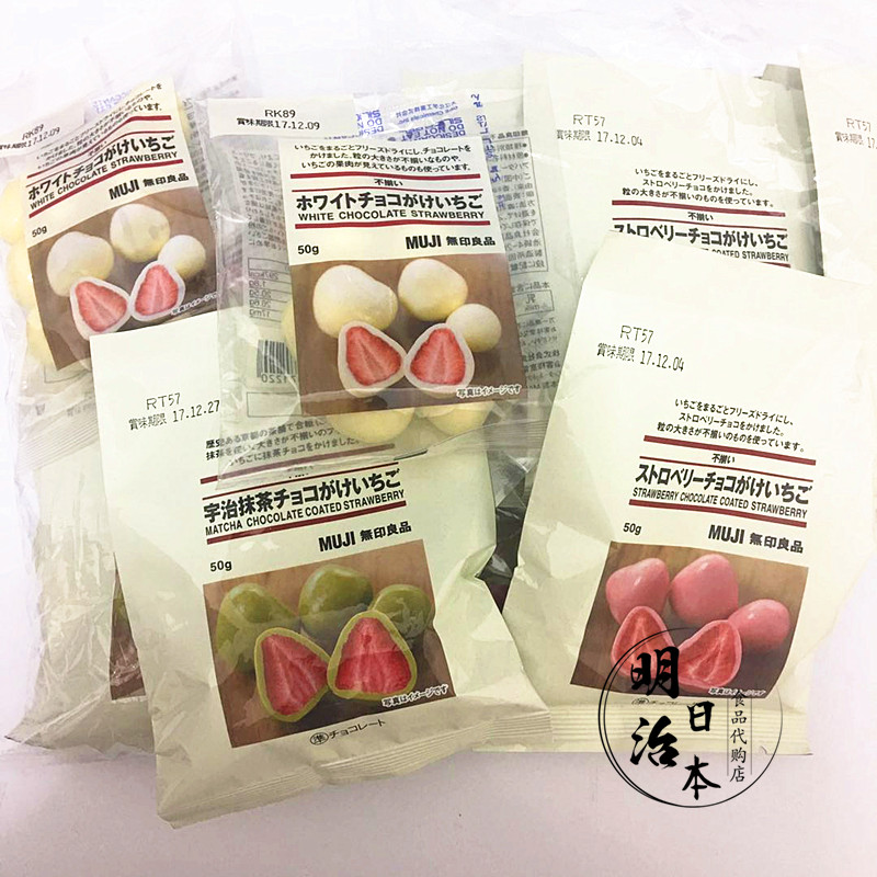 Japanese snacks MUJI no print good white chocolate truffle sandwich strawberry dry 50g