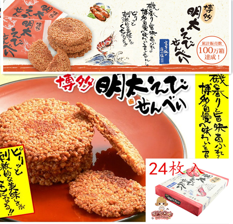 Spot Japan Bordeaux Wind Beauty and the Bright Son Sea Old Fresh Shrimp Fairy Bay Shrimp Pancakes 14