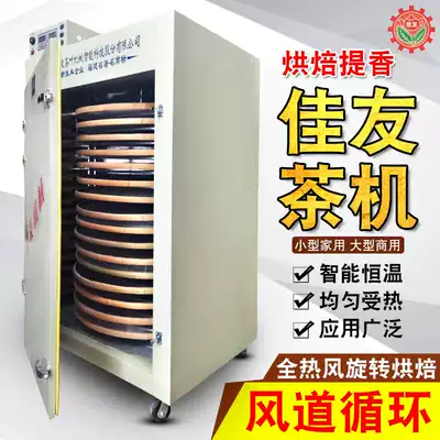 Jiayou dryer lifting machine tea medicinal herbs honeysuckle lotus seed mushroom wild fungus food size baking machine