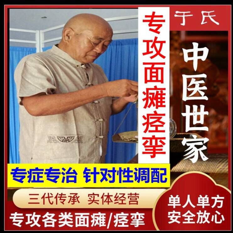 于氏面瘫百年老店的LOGO