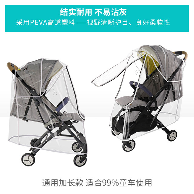 stroller windshield