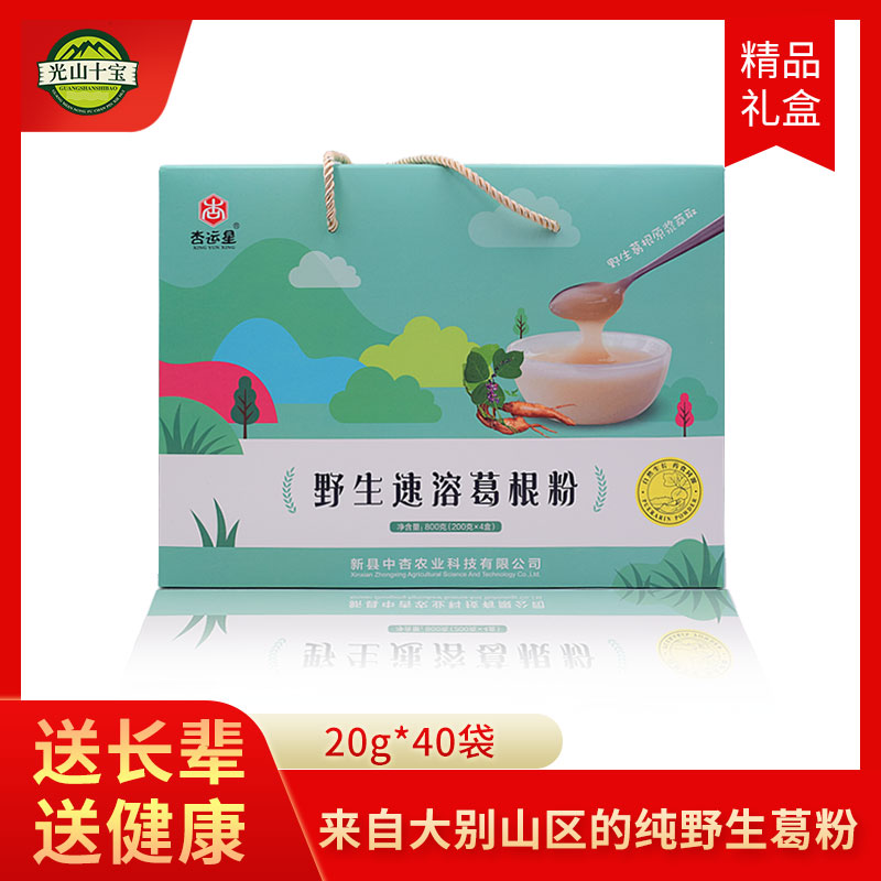 Gegan Powder Wild Natural Gra Powder Package 20g*40 bags Henan Xinyang New County Guangshan Dabei Mountain Special Production specially