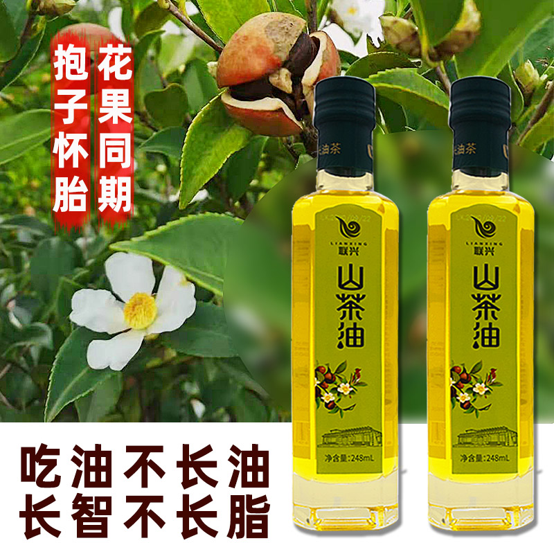 Lianxing camellia oil pure camellia seed oil edible oil light mountain ten treasures gift box 248ml pregnant women skin care oil