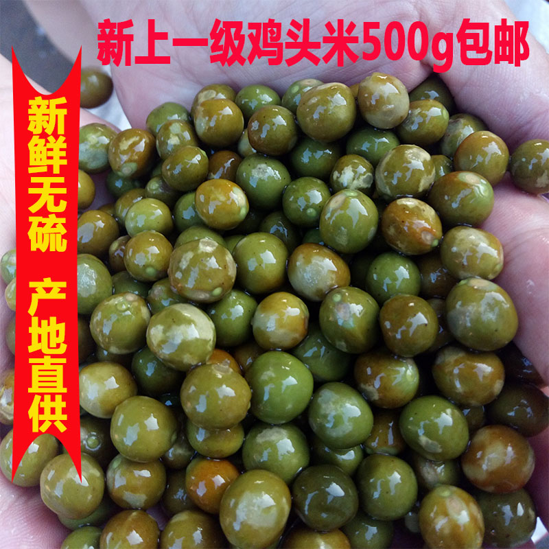 Chicken head rice Gorgon fresh grade 2021 new goods with Shell chicken head fruit Guangshan specialty grinding shell a dry goods 500g