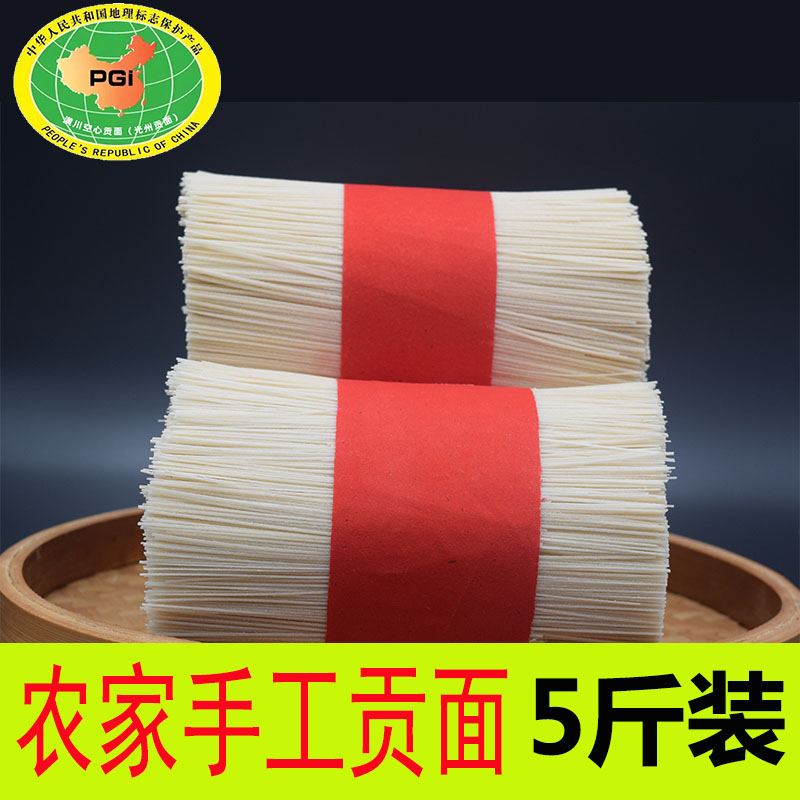 Huang Chuan Hollow Gon Noodles Henan Xinyang Guang Canton Special Production Pure Handmade Hanging Noodles Seniors Children's Moon Noodles Ultrafine 5 Catties