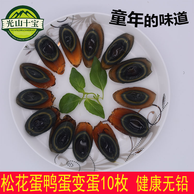 Henan Peel Egg Duck Egg Duck Egg Peel Egg Farmhouse Handmade Unleaded Process Bulk Letter Yang Special Produce 10