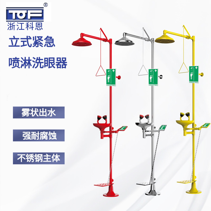 TOF科恩 304不锈钢紧急喷淋双口洗眼器KC4实验室喷淋装置耐酸碱腐