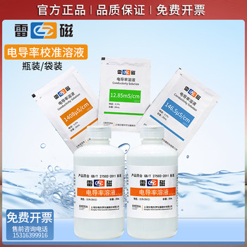 Official authentic lei magnetic conductivity standard calibration fluid