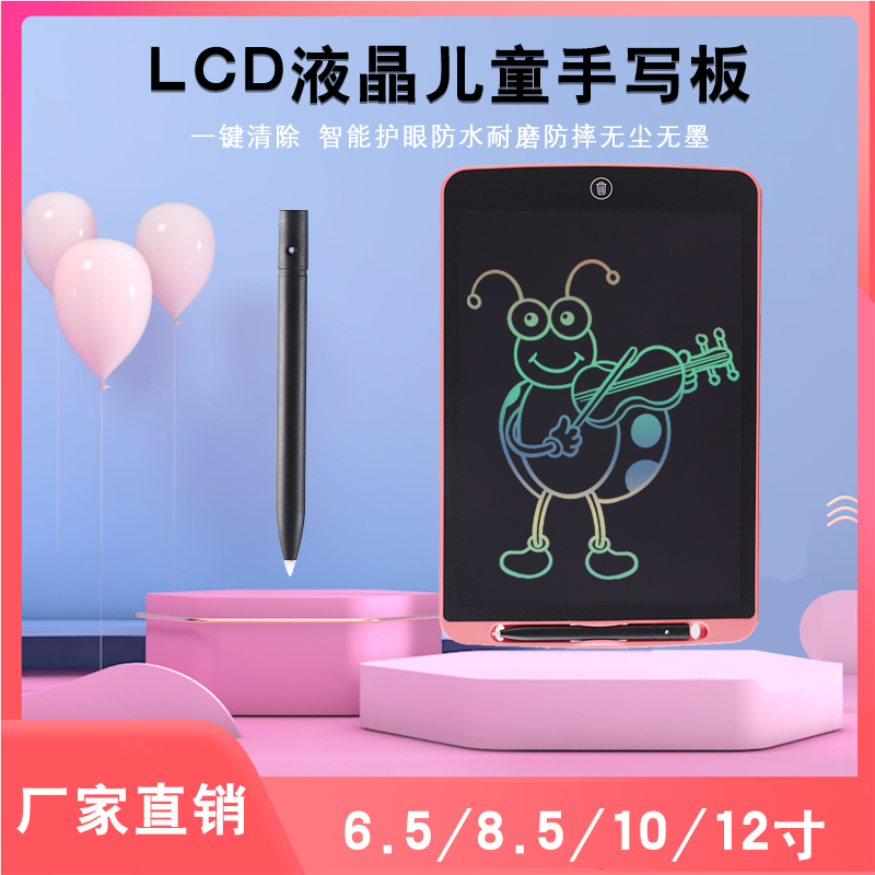 Children writing drawing board lcd liquid crystal color screen handwriting board baby dust-free graffiti drawing board intelligent electronic board