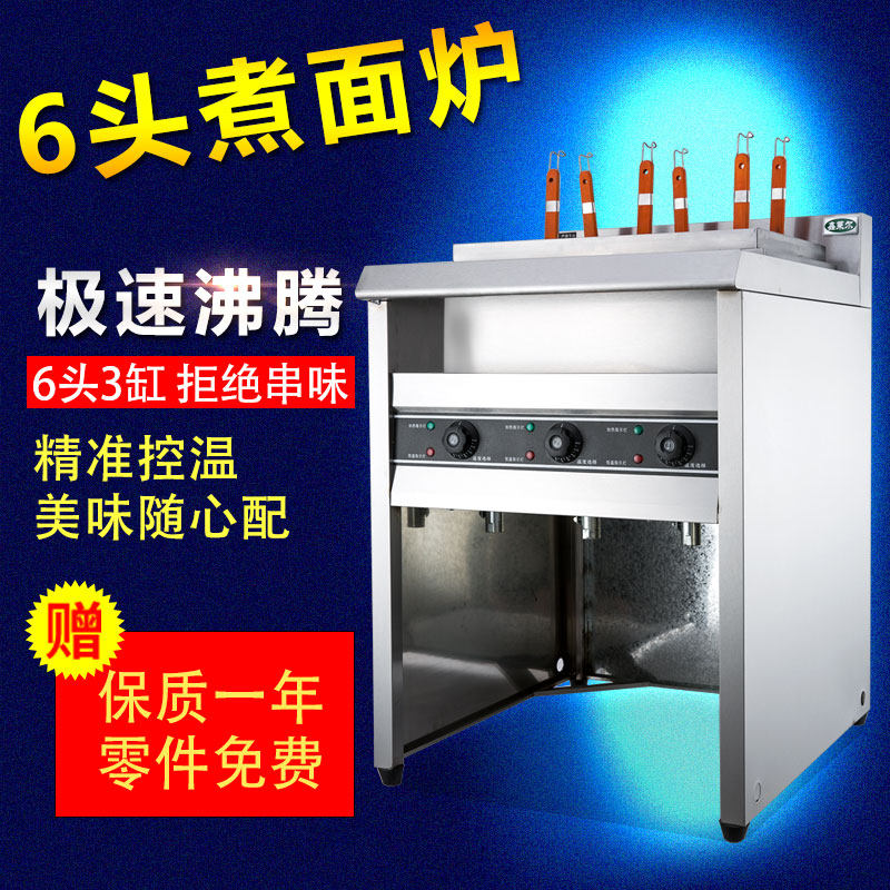 Commercial Gas Electric Noodle Cooking Stove Pot Cooking Hot Noodle Machine Mala Tang Cooking Noodle Bucket Otto Cooking Machine Take Vegetable Dumpling Stove