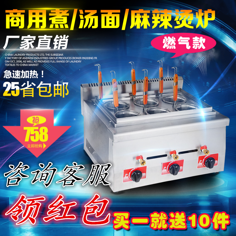 Desktop noodle cooking stove commercial gas spicy hot pot soup noodle stove electric heat preservation cooking stove cooking noodle bucket soup powder stove