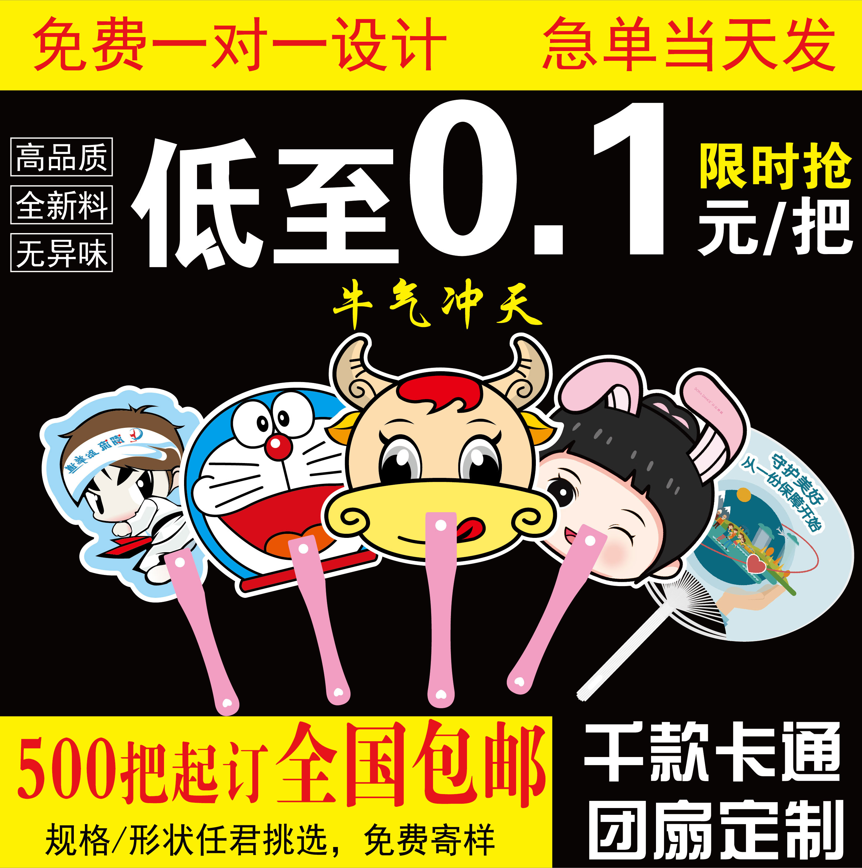 Advertising fan custom transparent fan Cartoon hospital training plastic admissions fan custom group fan large plastic fan printing 1000