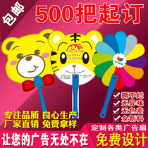 Advertising fan custom PP plastic fan promotional fan Cartoon fan advertising fan manufacturers custom preschool school admissions