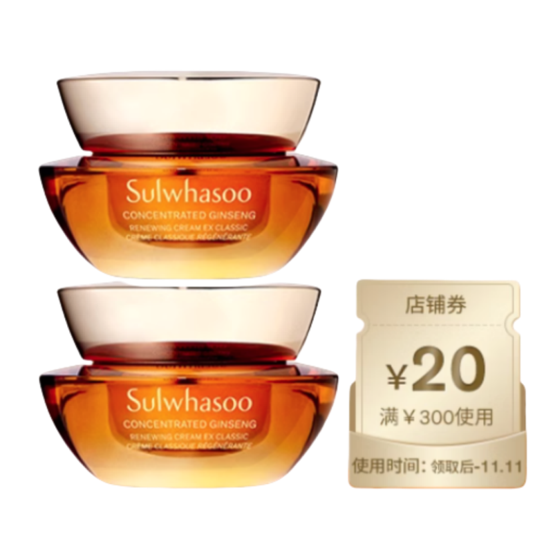 【惊喜体验】雪花秀御