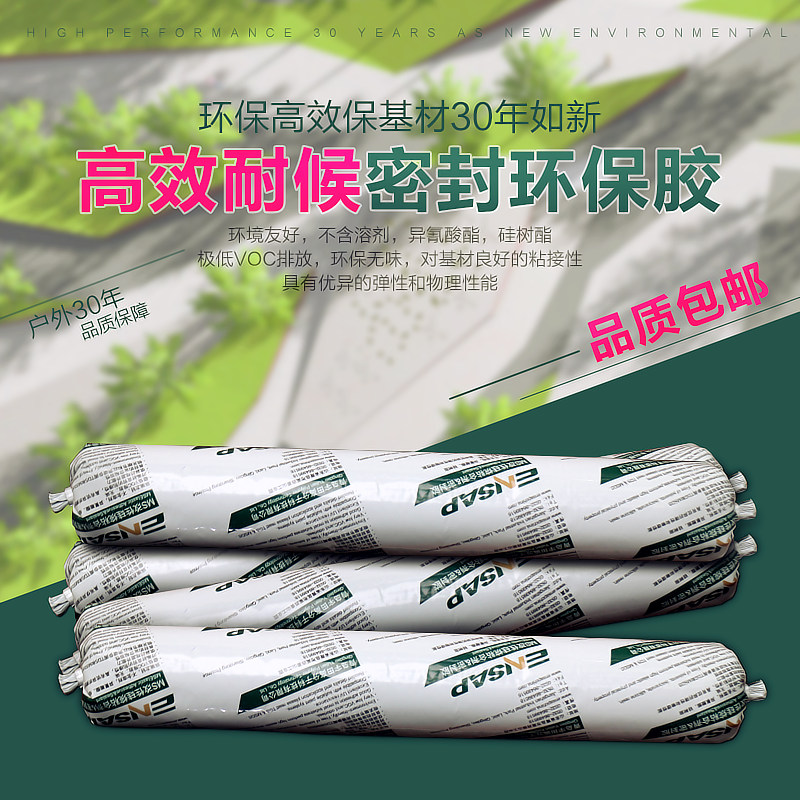 Ensap ENSAP building general sealant MS modified silane adhesive sealant food grade adhesive