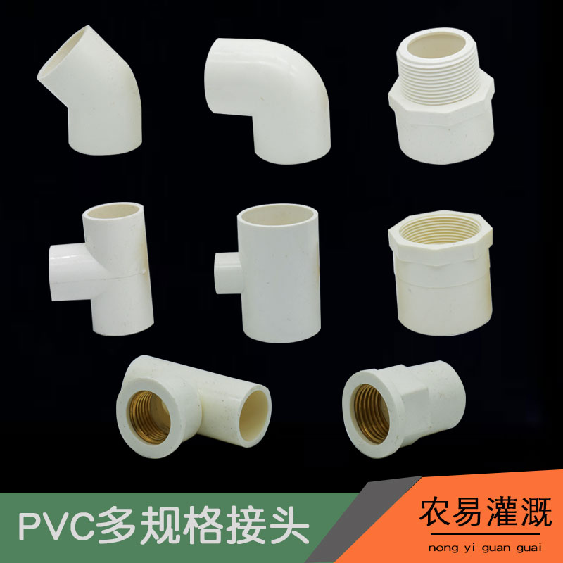 PVC-U inner wire internal tooth direct pvc water supply piece diameter tee positive three-way elbow 20 1 inch 1 5 inch 2 inches