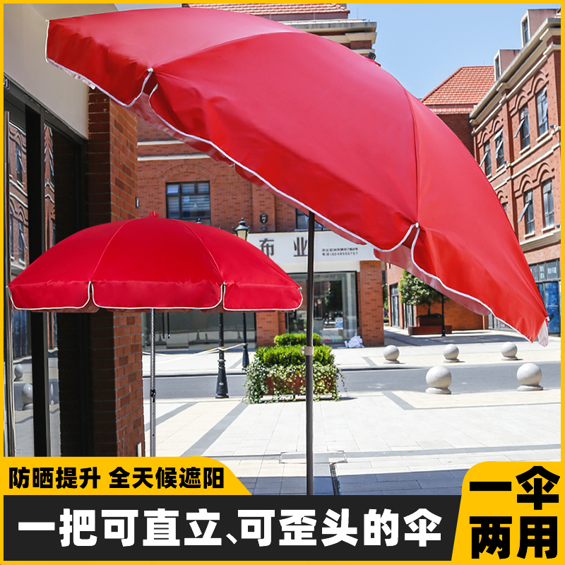 Sun Umbrella, Large Rain Umbrella, Large Outdoor Stall Umbrella, Tilted Umbrella, Advertising Umbrella, Folding Round Umbrella, Commercial Use