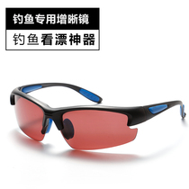 Fishing Glasses High-definition Watch Drift Special Polarized Light Increase Fishing Mirror Road Subglasses Night Vision Goggles Nearsightedness Clip Polarized