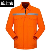 (Вверху) оранжевый проект с длинными рукавами