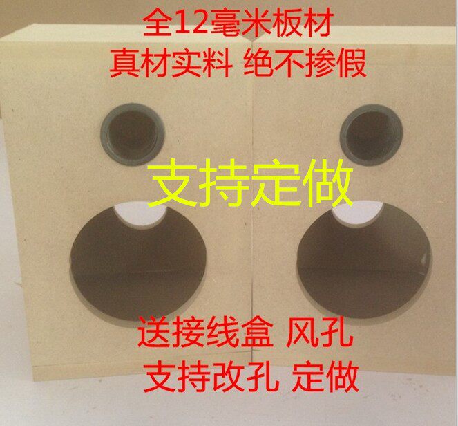 Customized MDF empty box 4 5 6.5 8 inch full-range speaker speaker speaker blank shell This factory can be customized