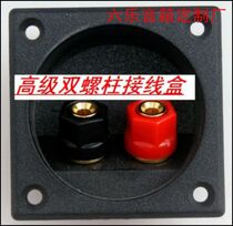 High-end red and black stud speaker terminal box terminal block terminal block HIFI speaker DIY accessories