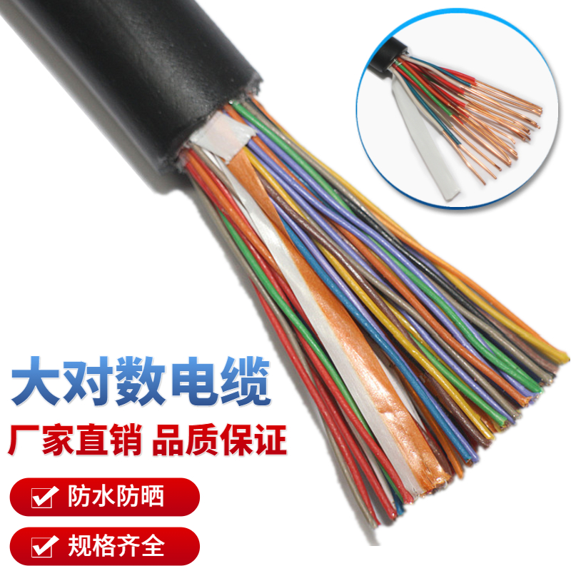 Outdoor large logarithm telephone cable HYA25 30 50 100 pairs 04 05 square communication twisted pair pure copper wire