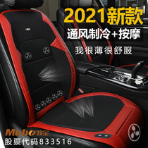 Car ventilation cushion Car summer cooling wind with fan breathable cooling pad Truck massage seat ventilation cushion