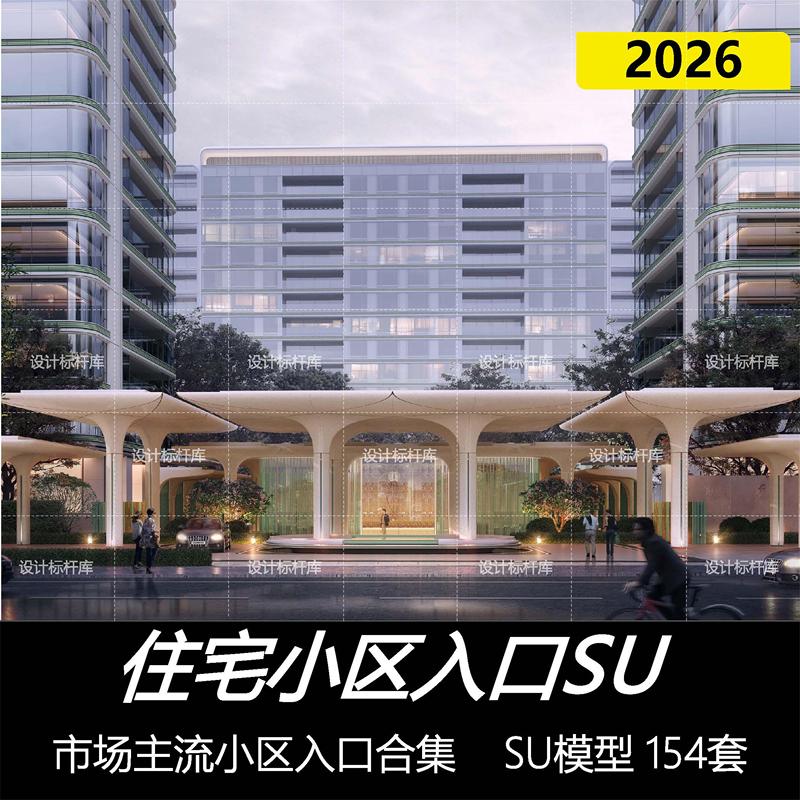 Residential Community Entrance Su Model Modern Community Gate Landscape Material Greentown Gate Guardhouse Goa Elephant Collection Gad