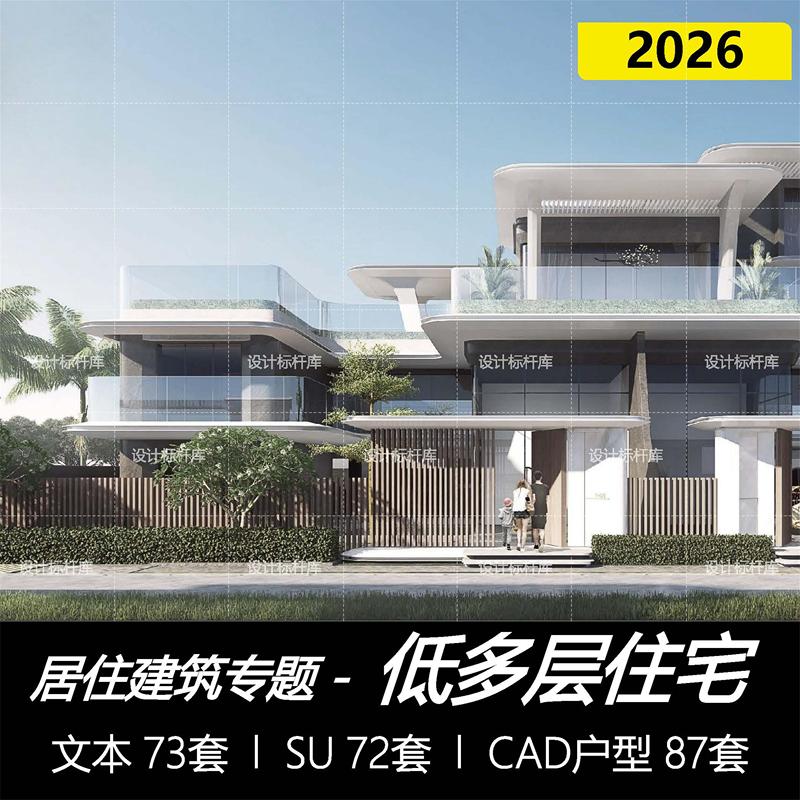 Courtyard-Style Stacked Villa Residential Architectural Design Text Su Model Cadgad Greentown Goa Elephant Patao Courtyard-Style Stacked Villa Residential Architectural Design Text Su Model Cadgad Greentown Goa Elephant Patao