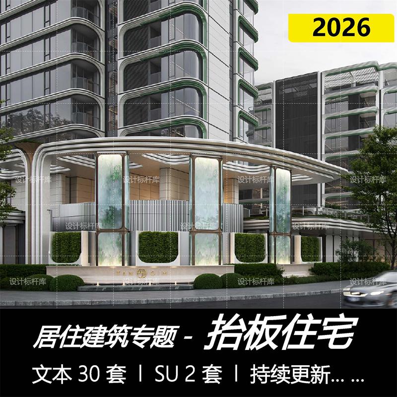 3D Model of a Residential Area with Elevated Garage, Design of a Luxury Residence Model