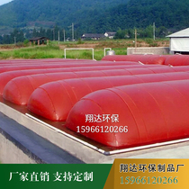 Biogas digester household equipment New rural soft biogas digester biogas bag large thickened PVC septic tank gas storage bag