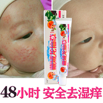  Red fart antibacterial ointment Baby hot prickly heat Children wet itchy baby saliva cream cream for external use