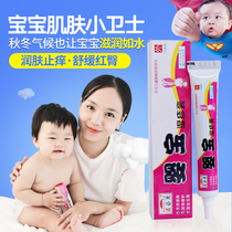  Yingbao skin care cream Baby red butt supplies Newborn baby special care anti-itching cream anti-red pp hip cream