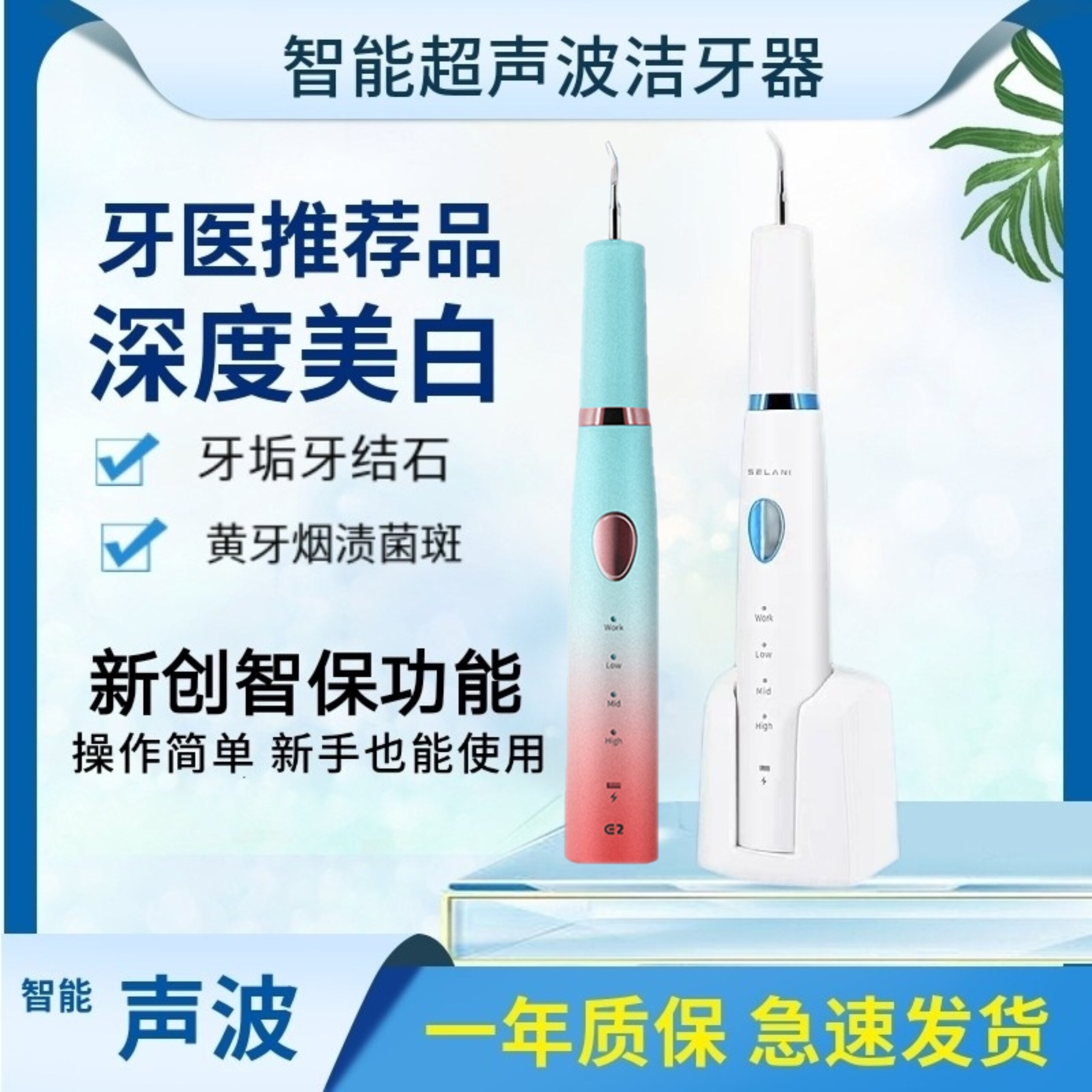 Electric ultrasonic cleaners Home Go to dental calculus Tooth Scale Smoke Stains Yellow Teeth Polished Whitening Theologier Washers-Taobao
