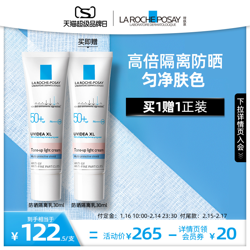 (Pre-sale) Skin care, water, sunscreen, isolation and brightening cream SPF50 Concealer Anti-oxygen Sensitive Muscle Commuter Female before makeup