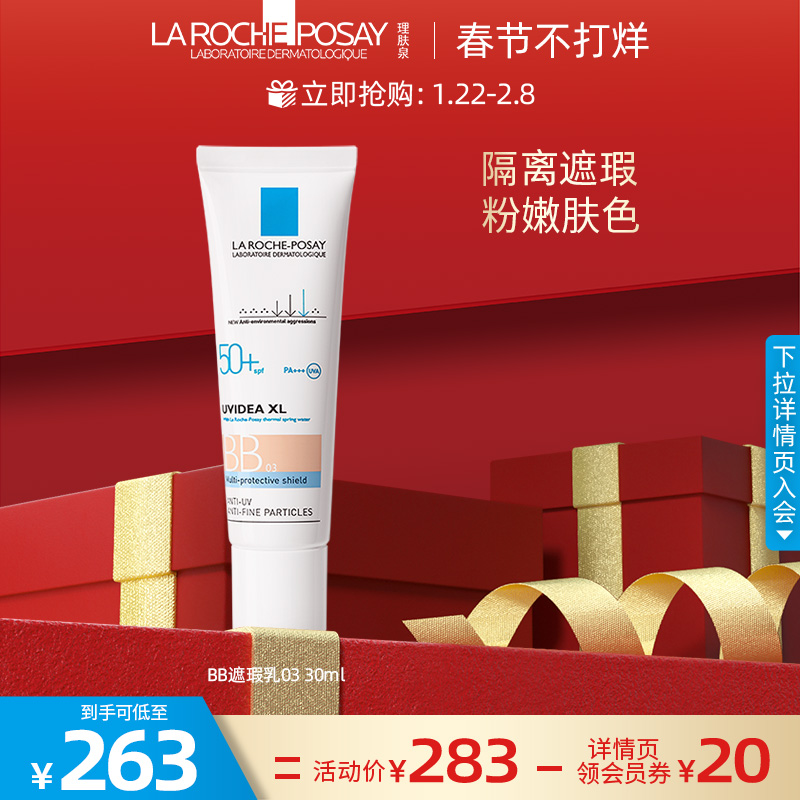 Skin Fountain Isolate Translucent Concealer BB Contouring Sunscreen Pre-Emulsion Cleansing Sensitive Skin