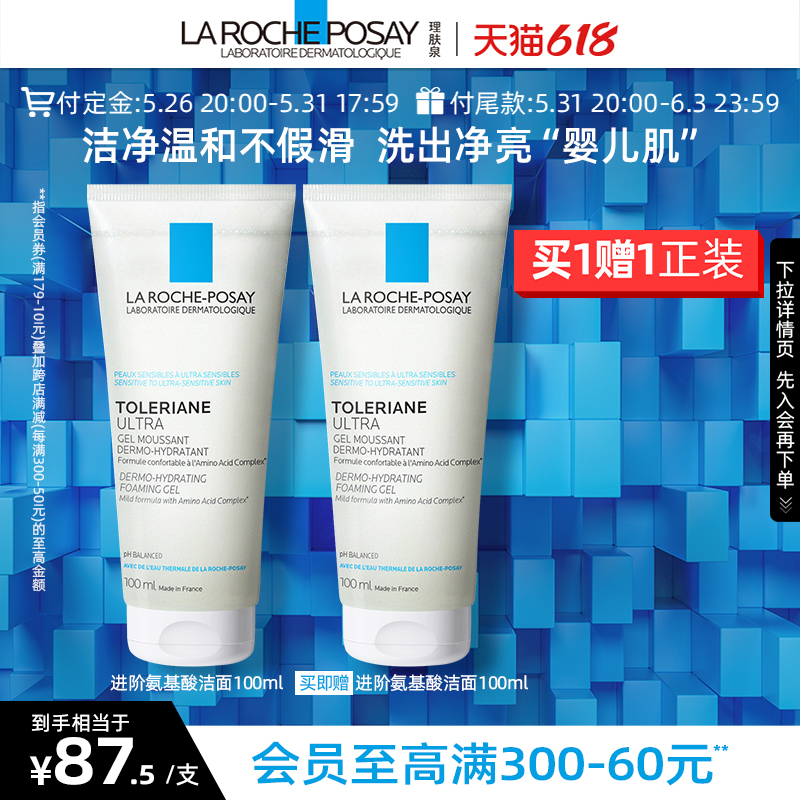 (618 rush to pay the fixed) Skin Spring Amino Acid Cleansing Milk Repair Foam Gel Smooth Clean Sensitive And Gentle