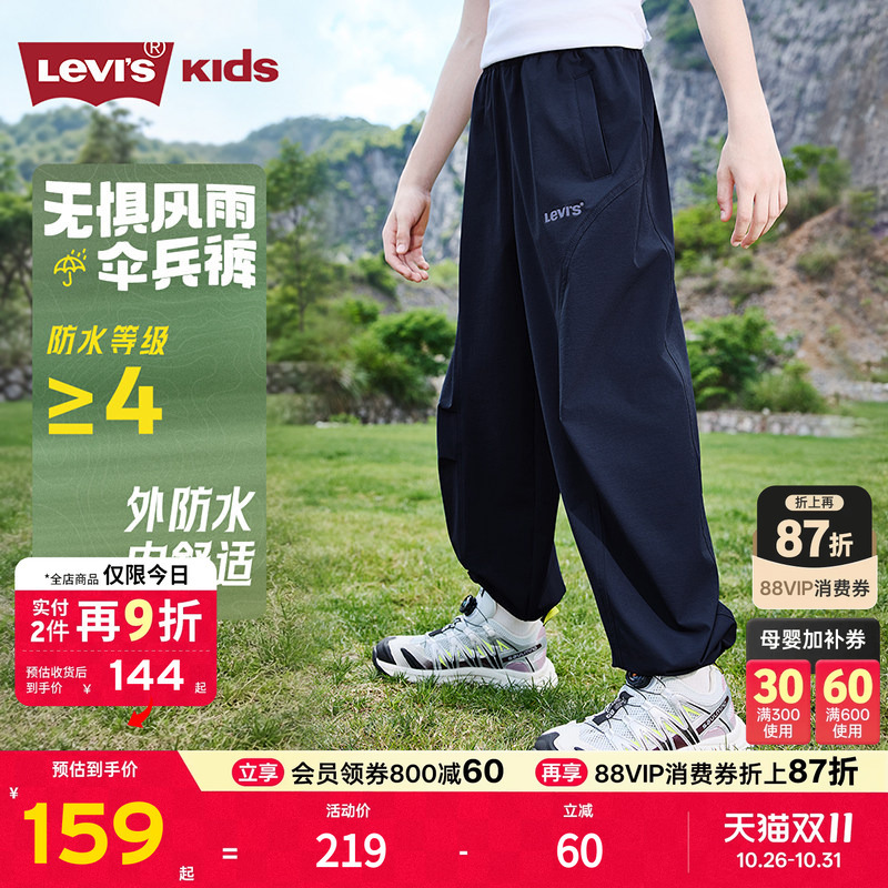 Levis【Paratrooper Pants】Boys' Pants Outdoor 2026 Autumn New Children's Long Pants Teenagers