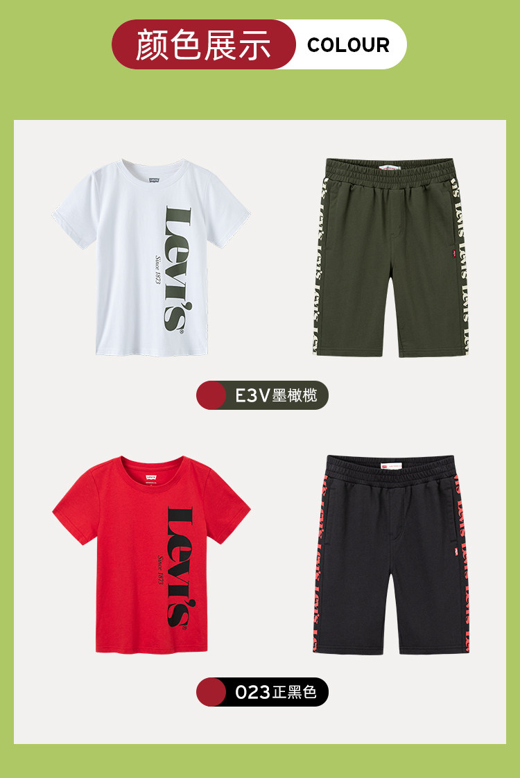 Levi’s 李维斯 男童纯棉运动时尚短袖套装 图4