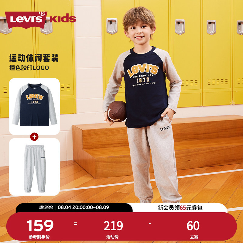 Levis Boys' Sports Suit Children's Sweatshirt Children's Clothing Pants Spring and Autumn New Tops Long Pants Girls Levis Boys' Sports Suit Children's Sweatshirt Children's Clothing Pants Spring and Autumn New Tops Long Pants Girls