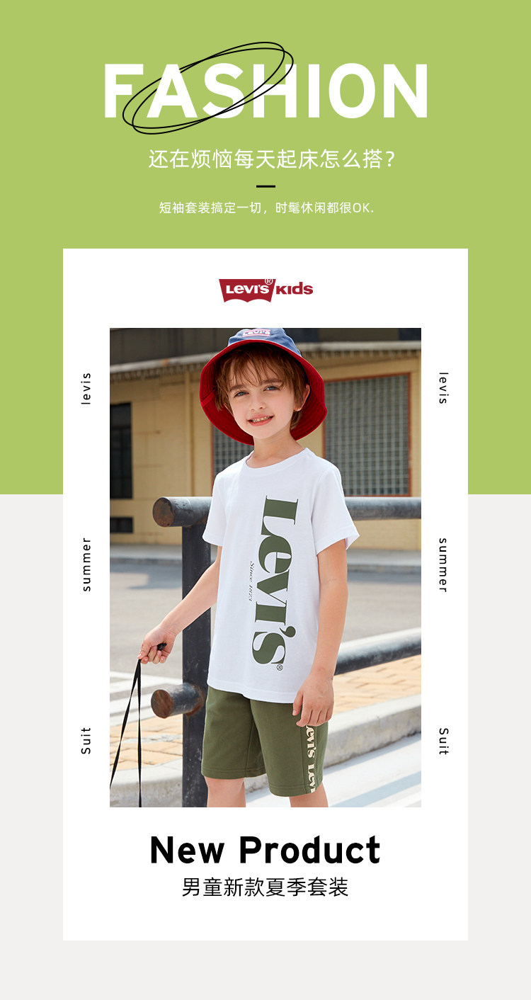 Levi’s 李维斯 男童纯棉运动时尚短袖套装 图1