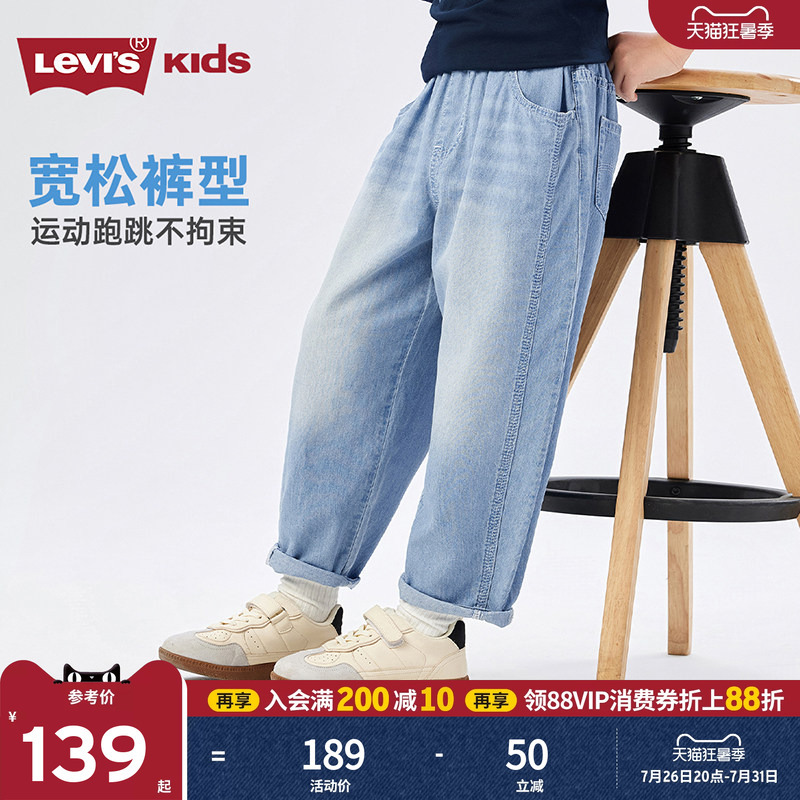 Levis Boys' Jeans Children's Pants Breathable 2026 Summer New Mosquito-Proof Pants Sports Pants for Girls