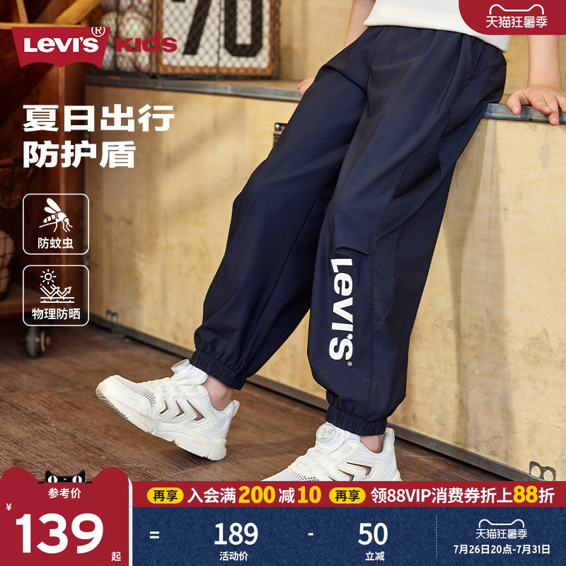 Wind Tunnel Pants | Levi's Boys' Pants, Cool and Breathable Children's Long Pants, 2026 Summer New Thin Sports Anti-Mosquito Pants